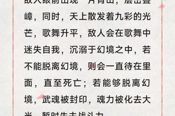 霓字的五行属性揭秘:它在命理中的独特意义 霓字的五行属性揭秘:它在命理中的独特意义