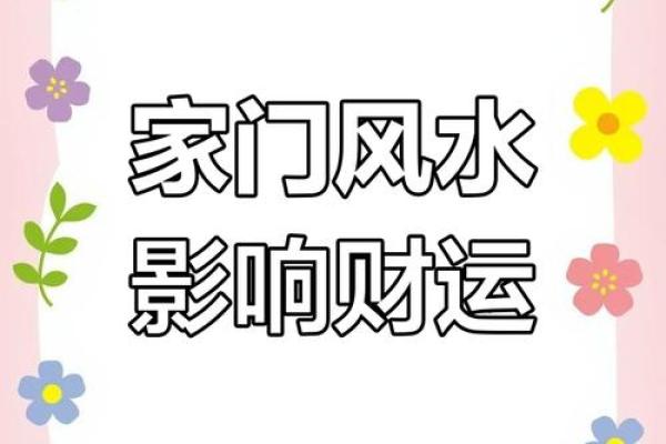 家居风水三大板块揭秘 让家运与生活双丰收