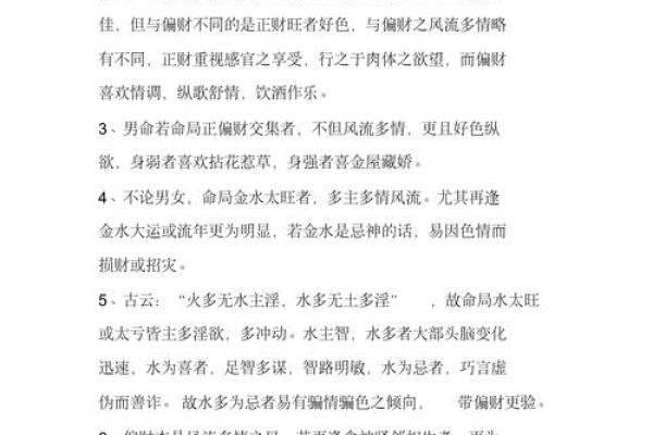 八字无桃花的原因及化解方法,教你找到真爱 八字无桃花的原因及化解方法,教你找到真爱