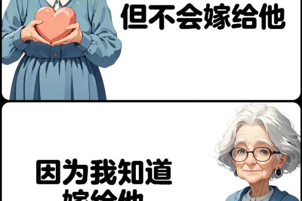 甲子婚姻的文化积淀:如何通过理解维持幸福 甲子婚姻的文化积淀:如何通过理解维持幸福