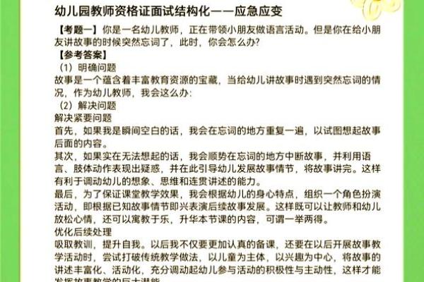 幼儿园老师名字的重要性与选择技巧
