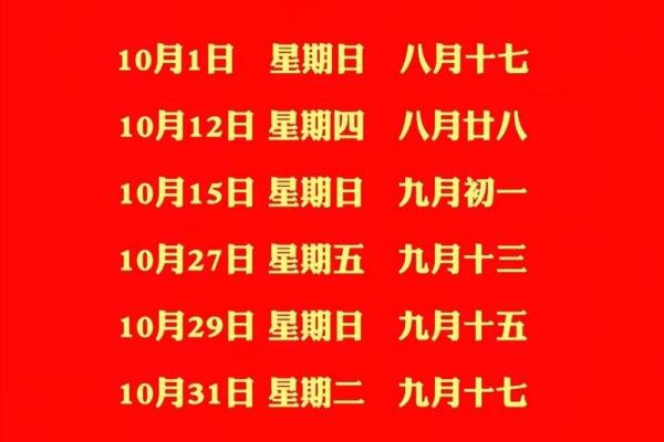 乔迁之喜必备全新万年历查询,助你把握人生吉时 乔迁之喜必备全新万年历查询,助你把握人生吉时