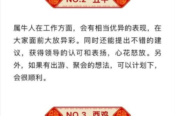 属牛人每月运势详解与注意事项 属牛人每月运势详解与注意事项