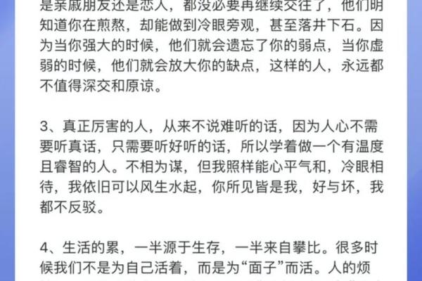 女命八字中性开放的表现,影响感情生活的深度分析 女命八字中性开放的表现,影响感情生活的深度分析