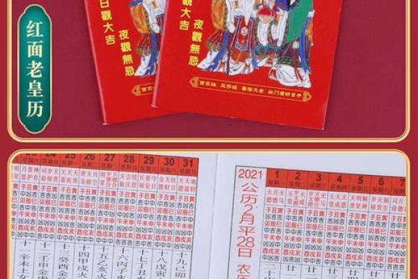 万年历婚嫁吉日速查指南:幸福时刻,从选对日子开始 万年历婚嫁吉日速查指南:幸福时刻,从选对日子开始