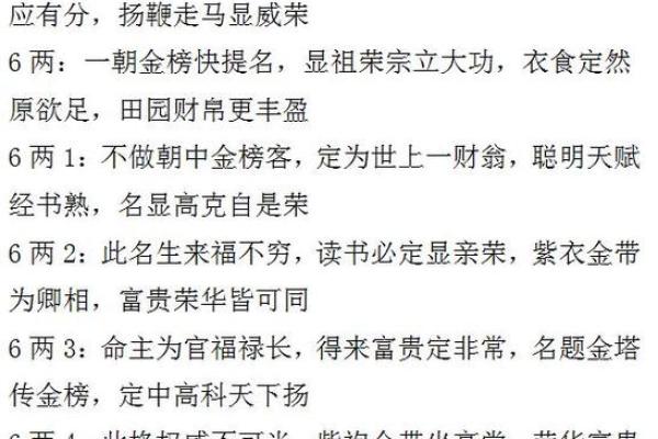 八字红艳是如何影响你的运势?揭秘背后的秘密 八字红艳是如何影响你的运势?揭秘背后的秘密