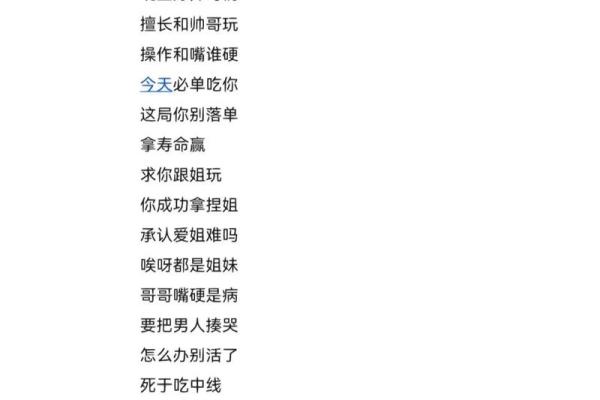 如何选择一个既独特又好听的王者荣耀名字