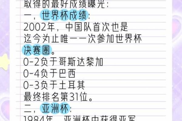 探索足球俱乐部名字的历史与意义