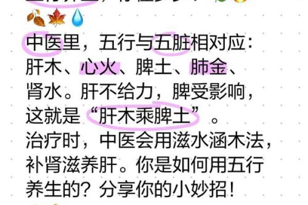 健康五行超:掌握五行养生法,轻松提升免疫力 健康五行超:掌握五行养生法,轻松提升免疫力