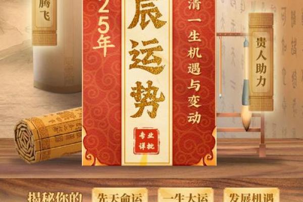 生辰八字算命免费体验，掌握未来运势从此不迷茫！