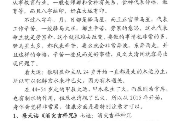 八字测分:揭开命运背后的秘密,助你走向成功 八字测分:揭开命运背后的秘密,助你走向成功