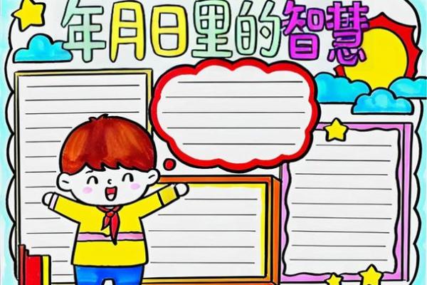 探寻岁月奥秘:万年历中的年数秘密 探寻岁月奥秘:万年历中的年数秘密