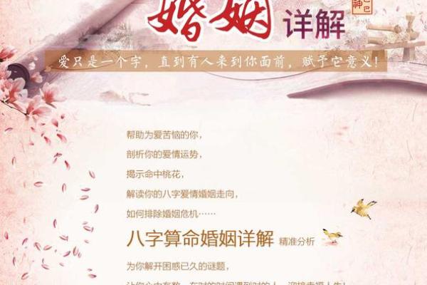八字中的婚姻宫位:解读命中注定的爱情 八字中的婚姻宫位:解读命中注定的爱情