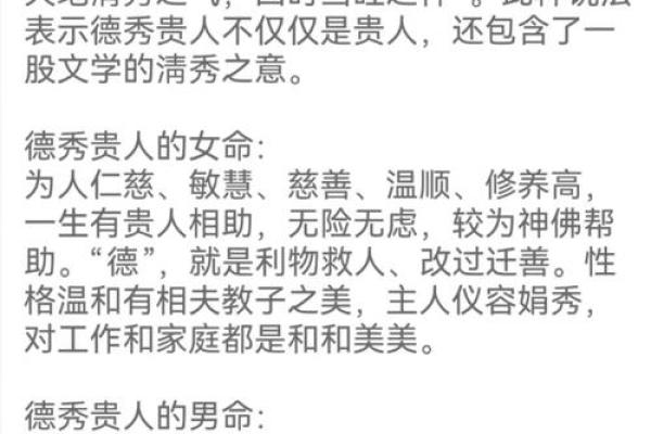 如何通过八字贵人查询表找到属于你的贵人助力
