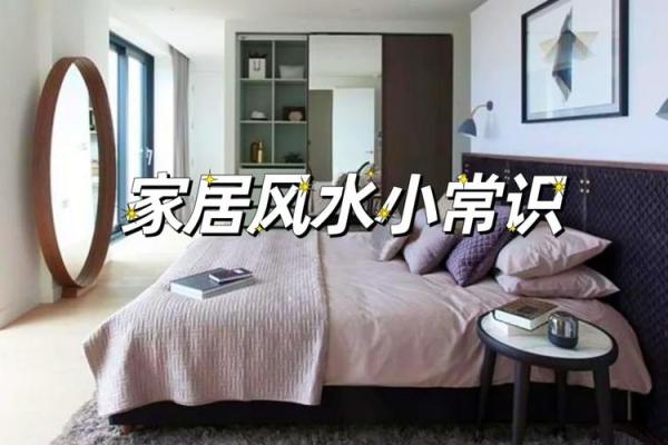 五行风水助力房间布局,打造和谐居住环境 五行风水助力房间布局,打造和谐居住环境