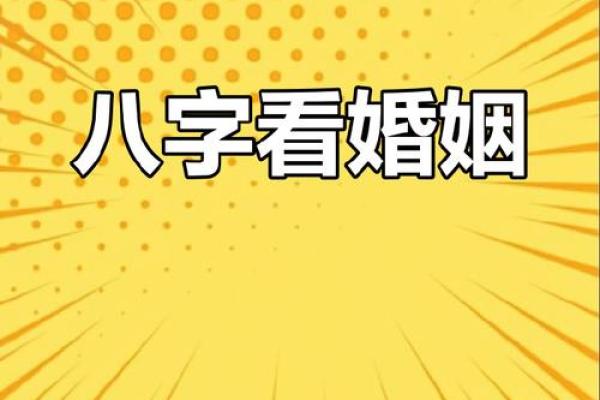 甲子日柱的姻缘密码,解开你婚姻的未来之谜 甲子日柱的姻缘密码,解开你婚姻的未来之谜