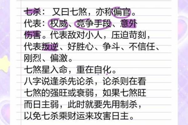 八字硬不硬,揭示命运的秘密,真相让你震惊! 八字硬不硬,揭示命运的秘密,真相让你震惊!