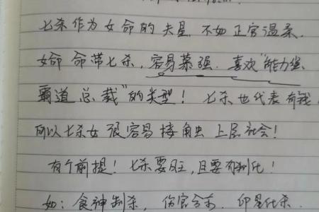 性开放女性的八字命理如何影响她们的家庭关系