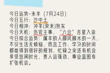 属羊人在的运势如何？从财运到感情的全方位预测