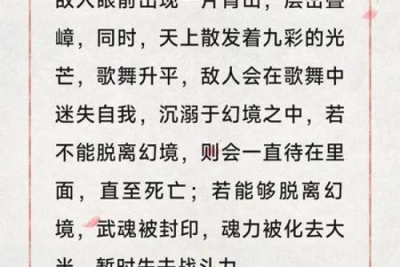 霓字的五行属性揭秘：它在命理中的独特意义