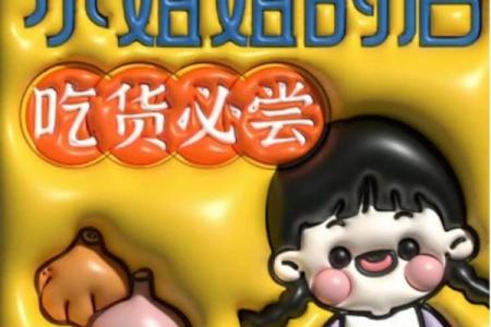 打造一个让顾客记住的外卖店名字