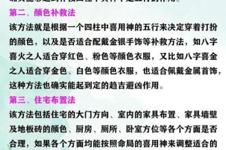 八字中子未相害怎么办？教你轻松化解提升运势