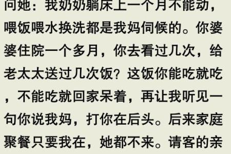 揭秘我为什么是发婆家命运中的一部分