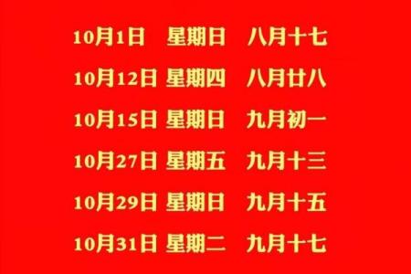 乔迁之喜必备全新万年历查询，助你把握人生吉时