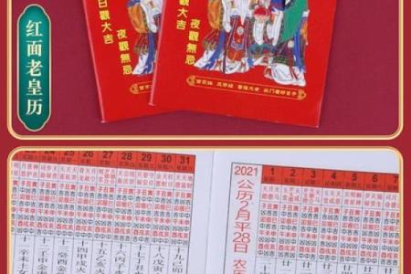 万年历婚嫁吉日速查指南：幸福时刻，从选对日子开始