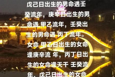 解锁八字桃花运的秘密，预测你的感情未来