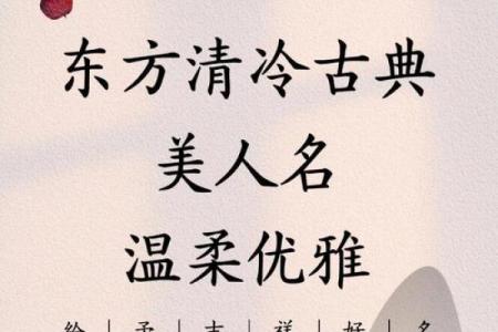 古风雅韵：为你推荐十个好听的古风名字