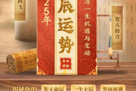 生辰八字算命免费体验，掌握未来运势从此不迷茫！
