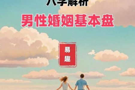 婚姻中的生辰八字：挑选结婚日的传统与现代方法