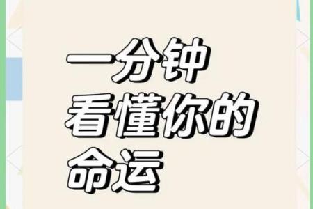 八字测分：揭开命运背后的秘密，助你走向成功