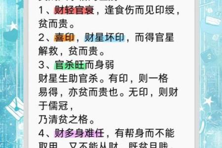 八字命理是否真能预测未来？分析其可靠性与局限性