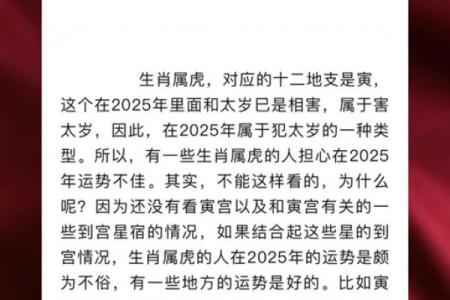 每月运程解析：马年运势逐月变化