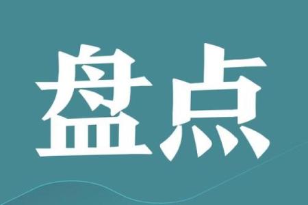 2017年12月：年终盘点，那些你不能错过的热点回顾