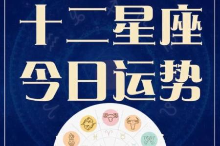 你的生日是农历六月初四吗？星座大揭秘