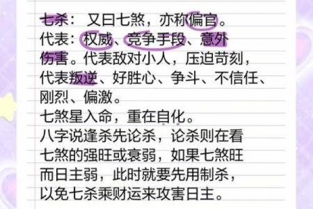 八字硬不硬，揭示命运的秘密，真相让你震惊！