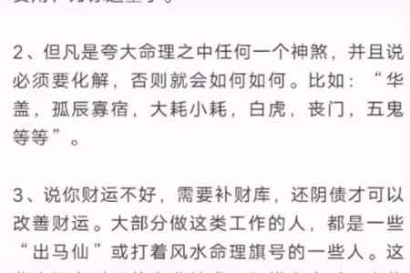 真命童子的由来与现代解读