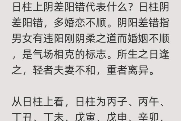从日柱甲子看婚姻中的性格与冲突 从日柱甲子看婚姻中的性格与冲突