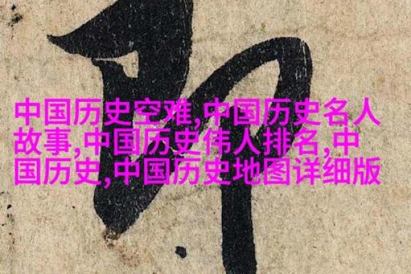 时光流转,万年历带你领略历史变迁 时光流转,万年历带你领略历史变迁