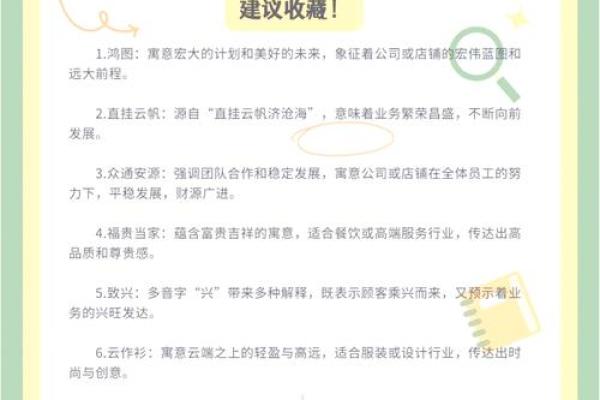 档口名字取名技巧大公开