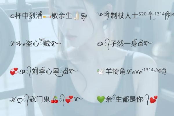 如何用自己的名字创造一个独特的网名 如何用自己的名字创造一个独特的网名