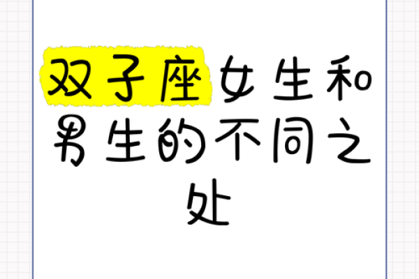 星座配对:双子座男与处女座女的默契程度 星座配对:双子座男与处女座女的默契程度