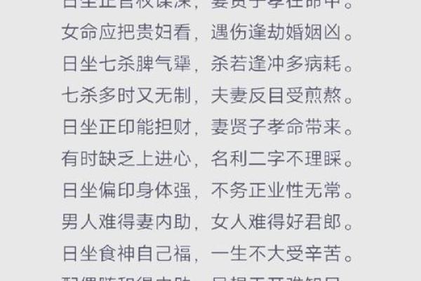 甲子日柱与婚姻的深层关系解析 甲子日柱与婚姻的深层关系解析