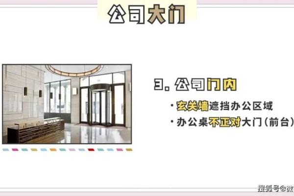 办公室风水软件解析 助力企业环境与员工表现 办公室风水软件解析 助力企业环境与员工表现