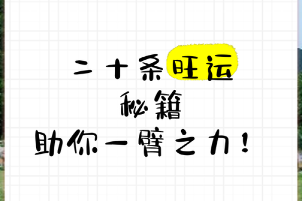 八字身太旺,如何调整才有好运?这些技巧助你一臂之力 八字身太旺,如何调整才有好运?这些技巧助你一臂之力
