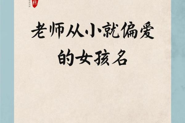 给小孩子起名字的艺术：从音韵到寓意
