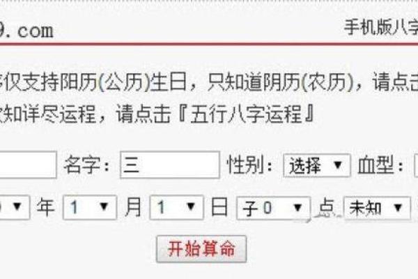 八字测名字打分免费,揭开名字背后的秘密! 八字测名字打分免费,揭开名字背后的秘密!